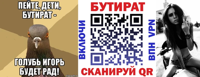 shop Telegram  Шахунья  Бутират Butirat  как найти закладки 