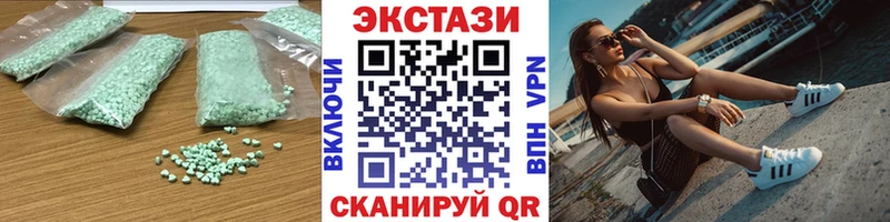 ЭКСТАЗИ 250 мг Шахунья