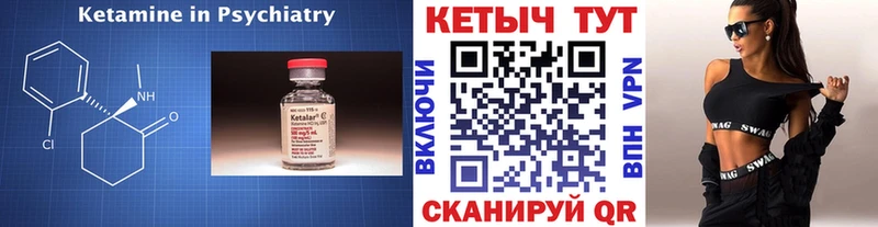 КЕТАМИН VHQ  Шахунья 