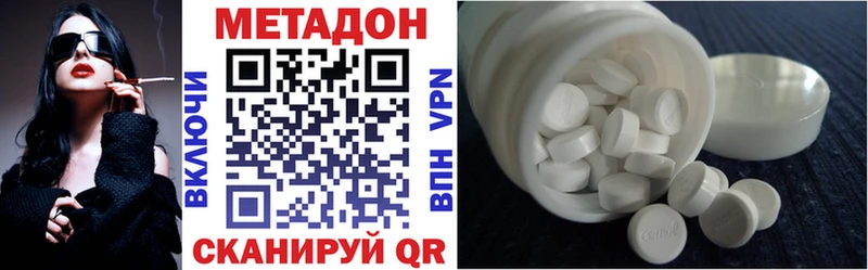 МЕТАДОН кристалл Шахунья